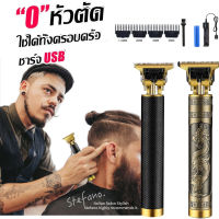 กรรไกรตัดผมไฟฟ้าแบบไร้สาย กรรไกรตัดผม แบตเตอรี่ชาร์จเครา Trimmer กรรไกรตัดผมผู้ชาย