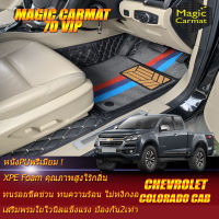 Chevrolet Colorado &amp; Colorado Z11 Cab 2Door 2ประตู 2016-รุ่นปัจจุบัน พรมรถยนต์ Chevrolet Colorado 2016 2017 2018 2019 2020 2021 รุ่นปัจจุบัน พรม7D VIP Magic Carmat