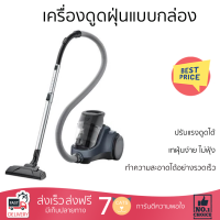 รุ่นใหม่ล่าสุด เครื่องดูดฝุ่น เครื่องดูดฝุ่นแบบกล่อง ELECTROLUX EC41-2DB จัดส่งฟรีทั่วประเทศ