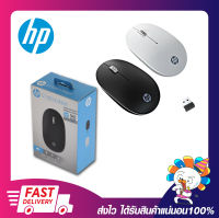 เมาส์ไร้สายคุณภาพดี HP WIRELESS MOUSE SILENT รุ่น S1500 มีให้เลือก 2 สี (สีขาว/สีดำ) ของแท้ 100% รับประกัน 2 ปี