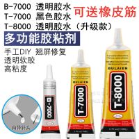 B7000 sticky mobile phone screen glue border sealant special warping screen repair back cover t7000 pressure screen t8000