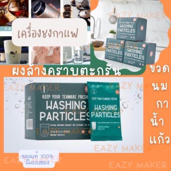 ส่งจากไทย-ผงล้างคราบตะกรัน-แบบซอง-เครื่องชงกาแฟ-ขวดนม-เตารีดไอน้ำหม้อต้ม-กาต้มน้ำร้อน-แก้ว-ros