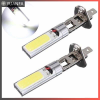 【Flash Sale】 2pcs H1 cob LED Auto FOG Light ไฟหน้า DRL Daytime Running Light bulb สีขาว