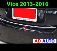 (ส่งฟรี) คิ้วท้าย Vios 2013 2014 2015 2016