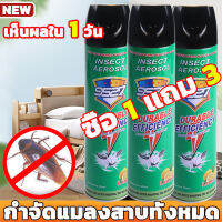 ไบกอนเขียว สเปรย์กำจัดยุง มด แมลงสาบ 600 มล. แพ็คคู่ Baygon Multi Insect Killer Aeresol Spray 600ml Twinpack