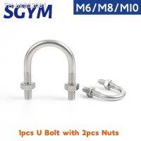 ▥ SGYM M6 M8 M10 U Bolts 304 Stainless Steel U-shaped Screw U-shaped Buckle With Nuts Pipe Clamp