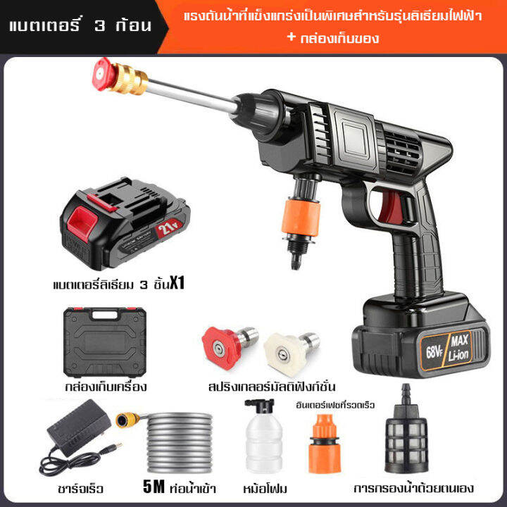 เครื่องล้างรถ-ปืนฉีดน้ำลางรถ-ปืนฉีดน้ำไฟฟ้า-ทำโฟมได้-ล้างรถ-ล้างพื้น-รดน้ำต้นไม้-เครื่องฉีดน้ำ-ปืนฉีดน้ำแรงดันสูง-เครื่องฉีดน้ำ