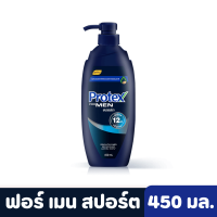 Protex | ครีมอาบน้ำผู้ชาย โพรเทคส์ฟอร์เมน 450 มล.