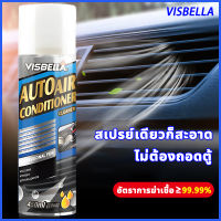 ?กำจัดกลิ่นเหม็นมีกลิ่นหอม?V.Bโฟมล้างแอร์รถ เหมาะสำหรับเครื่องปรับอากาศทุกประเภท น้ำยาล้างแอร์รถยนต์ สเปรย์ล้างแอร์รถยนต์ ล้างแอร์รถยนต์ โฟมล้างแอร์รถยนต์ น้ำยาล้างแอร์รถ สเปรย์ล้างแอร์รถ สเปรย์ล้างแอร์ น้ำยาล้างแอร์ น้ำยาล้างช่องแอร์ สเปรย์ล้างแอร์รถยน