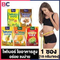 Posh Medica Mc Plus Fiber Manow แม็คพลัส ไฟเบอร์ มะนาว [1 ซอง] [18 กรัม/ซอง] Mc Plus ไฟเบอร์มะนาว ใยอาหารสูง อร่อย ชงง่าย Mc Plusมะนาว BC อ้วนผอม