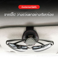 carmar คลิปแว่นตารถยนต์หนังและคาร์บอนไฟเบอร์