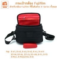 ส่งฟรี กระเป๋ากล้อง fuji X-A7 X-A5 X-A3 X-A10 XT-30 XT-20 XT-100 X-Pro X-E2  Fujifilm กระเป๋ากล้องมิลเลอร์เลส Digital Camera Ba อุปกรณ์กล้อง