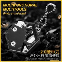 มีดพับ พวงกุญแจ เครื่องมืออเนกประสงค์ พกพา เดินป่า ?พร้อมส่ง? multitools multifunction