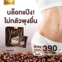 เลอเอส LeS กาแฟสำเร็จรูป ผลิตภัณฑ์เสริมอาหาร ตราเมอร์ติ  Merti Brand