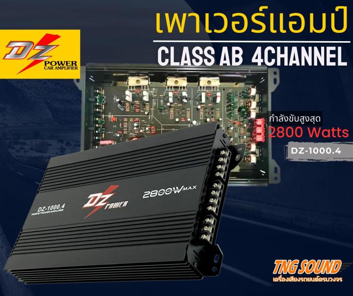 จัดส่งในไทย-เพาเวอร์แอมป์-dz-1000-4-แอมป์-2800วัตต์-4แชแนล-แอมป์รถยนต์-แอมป์ขยายเสียง-เครื่องเสียงติดรถยนต์-ความถี่-10hz-30khz-90db