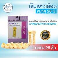 อุปกรณ์เข็มสําหรับวัดค่าน้ําตาลในเลือดขนาด 28 G 25 ชิ้น SteriLance