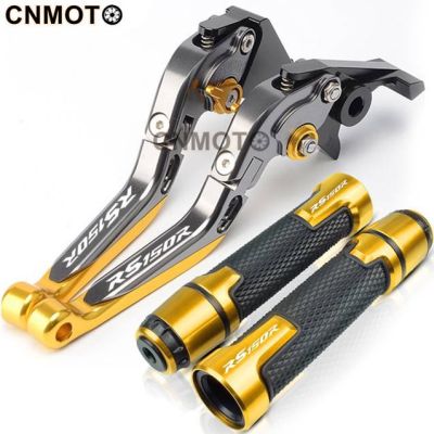 For HONDA RS150R RS150 modified CNC aluminum alloy 6-stage adjustable Foldable brake clutch lever Handlebar grips glue Set 1