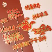 【CW】❃☏◄  gold birthday party Chinese Benediction Decorating health and long life Cookie Baking Gifts