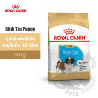 Royal Canin Shih Tzu Puppy อาหารสำหรับลูกสุนัขพันธุ์ชิห์สุ ช่วงหย่านม-10เดือน ขนาด500กรัม