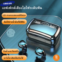 【รับประกัน3ปี】Samsumg หูฟัง หูฟังไรสาย  เสียงชัด HD ไมโครโฟน ระบบสัมผัส TWS Wireless Bluetooth V5.2+EDR รองรับทุกรุ่น กันน้ำ แบต อึด ทน ใช้อย่างยาวนาน