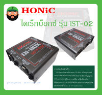 DI BOX ไดเร็กบ็อกซ์ ดีไอบ๊อก รุ่น IST-02 ยี่ห้อ HONIC สินค้าพร้อมส่ง Isolate transformer Di-Box