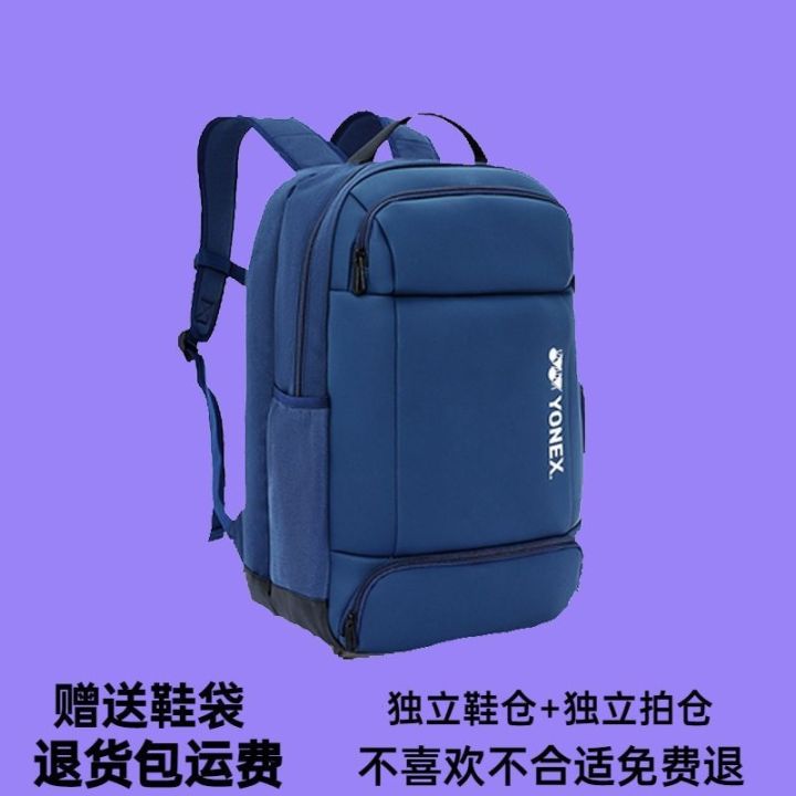 new-new-badminton-backpack-large-capacity-3-packs-womens-high-value-fashion-backpack-mens-independent-shoe-warehouse