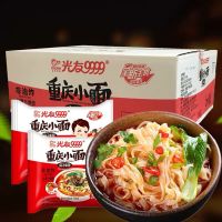 [x2 ซอง] บะหมี่ มาม่า ฉงชิ่ง รสหม่าล่าเนื้อ [105g/ซอง] 重庆小面 麻辣 mala 牛肉味 beef noodle