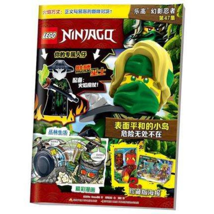 lego-lego-ninjago-magazine-episodes-43-44-45-46-47-48-lloyd-aug