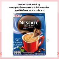 NESCAFE Blend &amp; Brew No Sugar Instant Coffee 12.2 g. x 27 sachets เนสกาแฟ เบลด์ แอนด์ บรู กาแฟปรุงสำเร็จผสมกาแฟอาราบิก้าคั่วบดละเอียด สูตรไม่มีน้ำตาล 12.2 ก. แพ็ค 27 Roasted and Ground Coffee  Coffee Beans  Coffee Capsule กาแฟคั่วบด เม็ดกาแฟ กาแฟสำเร็จรูป