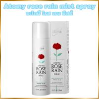 ATOMY ROSE RAIN MIST SPRAY สเปรย์น้ำแร่ธรรมชาติ จากสารกัดดอกกุหลาบ โทนเนอร์ เอสเซนส์