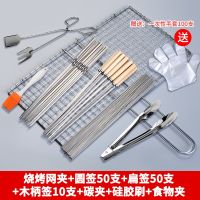 [COD] Grilled fish clip stainless steel barbecue splint net tool supplies chicken shelf leek full set 304