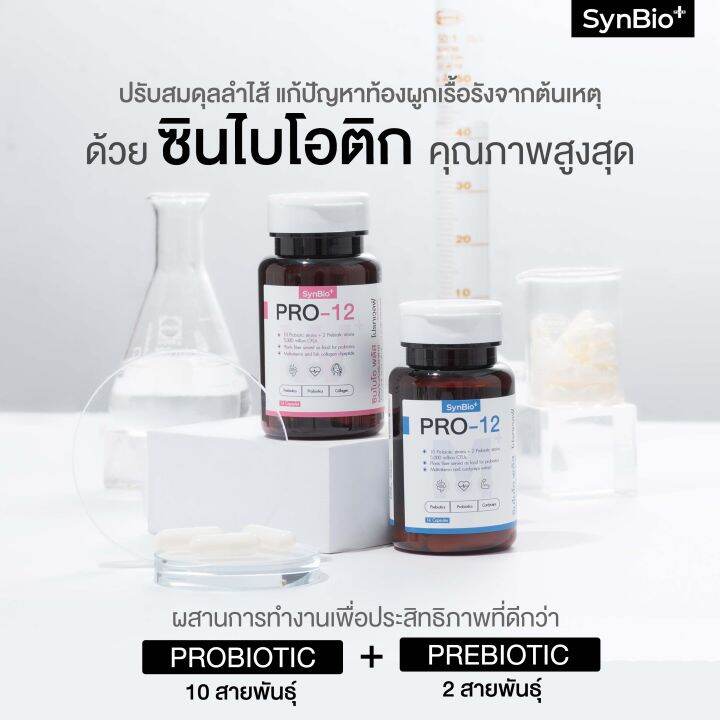 synbio-pro-12m-สูตรผู้ชาย-ช่วยเรื่องท้องผูกเรื้อรัง-ความสมดุลของลำไส้-nbsp-และดูแลสุขภาพองค์รวม