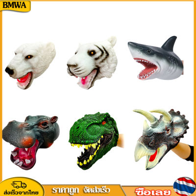 BMWA จัดส่งทันที Shark Hand Puppet Toys เด็กยางนุ่มถุงมือสัตว์ของเล่นจำลองฉลามหุ่นมือ Animal