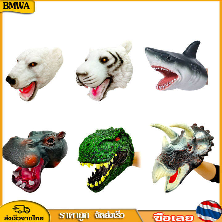 bmwa-จัดส่งทันที-shark-hand-puppet-toys-เด็กยางนุ่มถุงมือสัตว์ของเล่นจำลองฉลามหุ่นมือ-animal