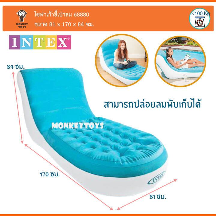 โซฟาเก้าอี้เป่าลม-84x170x81cm-splash-lounge-intex-68880