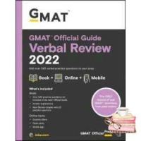 จัดส่งฟรี *** GMAT Official Guide Verbal Review 2022 (Gmat Official Guide Verbal Review) (Paperback + Pass Code) [Paperback]