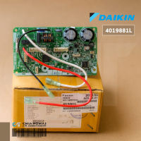 4019881 / 4019881L แผงวงจรแอร์ Daikin แผงบอร์ดแอร์ไดกิ้น แผงบอร์ดคอยล์เย็น รุ่น FTM09PV2S