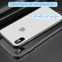 Hellocase-ฟิล์มกันรอยเคฟล่า3D สำหรับติดด้านหลัง  ไอโฟนทุกรุ่น  11 , 6 , 6s , XR , XS , XS max , 7plus , 8plus , 6plus ? พร้อมส่งในไทย