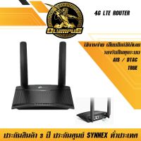 ( Promotion ) สุดคุ้ม เล้าท์เตอร์ใส่ซิม 4G Wi-Fi LTE Router TL-MR100 tp-link ราคาถูก อุปกรณ์ เรา เตอร์ เรา เตอร์ ใส่ ซิ ม เรา เตอร์ wifi เร้า เตอร์ 5g