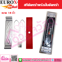 EUROX สกีตัดหญ้าพร้อมใบตัดหญ้า ขนาด 18 นิ้ว (ใส่ได้ ทั้ง เครื่องตัดหญ้า 4จังหวะ กับ 2จังหวะ)