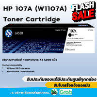 หมึกพิมพ์แท้ HP 107A (W1107A) ประกันศูนย์ HP เคลมได้จริง สินค้าเป็นของแท้  ไม่ยัดใส้หมึก #หมึกเครื่องปริ้น hp #หมึกปริ้น   #หมึกสี   #หมึกปริ้นเตอร์  #ตลับหมึก