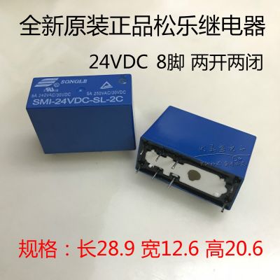 (ใหม่-ของแท้) ★❇รีเลย์การแปลงเพลง SMI-24VDC-SL-2C 8ฟุต24V 2กลุ่ม HRM1H 5A 14FD