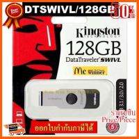 ??HOT!!ลดราคา?? 128GB FLASH DRIVE (แฟลชไดร์ฟ) KINGSTON DATA TRAVELER SWIVL (DTSWIVL/128GB) - ประกัน 5 ปี ##ชิ้นส่วนคอม อุปกรณ์คอมพิวเตอร์ เมนบอร์ด หน้าจอ มอนิเตอร์ CPU เม้าท์ คีย์บอร์ด Gaming HDMI Core Laptop