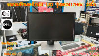 จอคอมพิวเตอร์ DELL LED รุ่นSE2417HGc 24นิ้ว // Monitor DELL (Model SE2417HGc) 24นิ้ว" รับประกัน 1เดือน