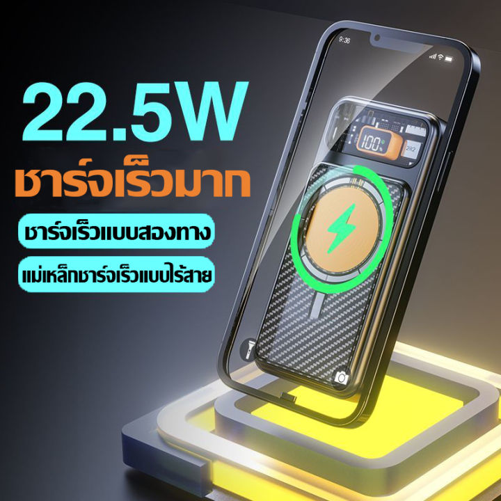 พาวเวอร์แบงค์-power-bank-ชาร์จเร็ว-30000mah-แบตสำรอง-พาวเวอร์แบงค์ไร้สาย-พาวเวอร์แบงค์แม่เหล็ก-พาวเวอแบงค์แท้-แบตเตอรี่สำรอง