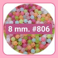 ลูกปัดกลม สีขุ่น/สีเยลลี่/สีใสแจ๋ว ผสมสดใส 4/6/8/10mm.