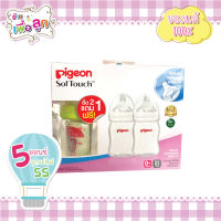 Pigeon ขวดนม PPwn สีขาว ขนาด 5 ออนซ์ พร้อมจุกนมรุ่น Soft Touch ไซส์ SS (ได้3ขวด)