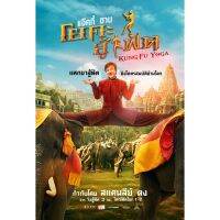 Kung-Fu Yoga โยคะสู้ฟัด (2017) DVD Master พากย์ไทย หนังเฉินหลง