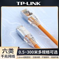 TP cc-link six types over five quadrillion 8 core cable 6 kind of high-speed computer cable shielding crystal joint