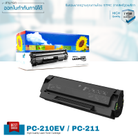 Pantum P2500 ตลับหมึก LASUPRINT คุณภาพดี ใช้ได้จริง ส่งฟรี!